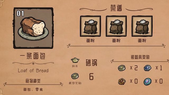 《饑荒聯機版》暴食食譜是啥？