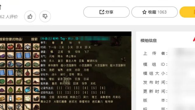 《饥荒联机版》无尽模式怎么换角色？