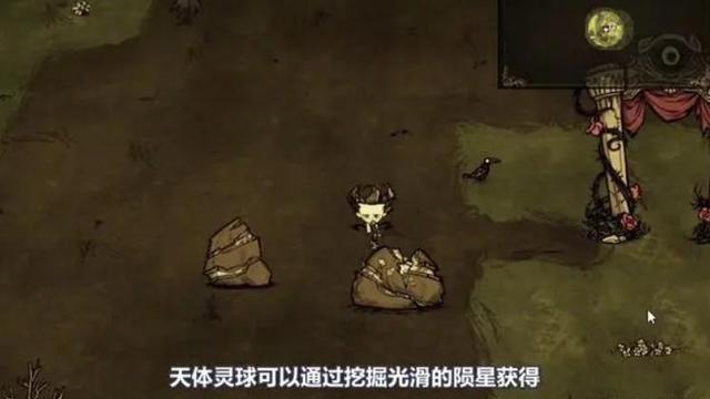 《饑荒聯機版》天體傳送門怎麼換角色？