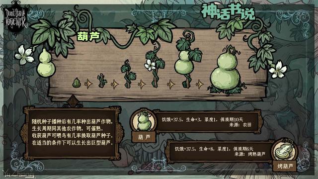 《饑荒聯機版》饑荒葫蘆代碼是多少？