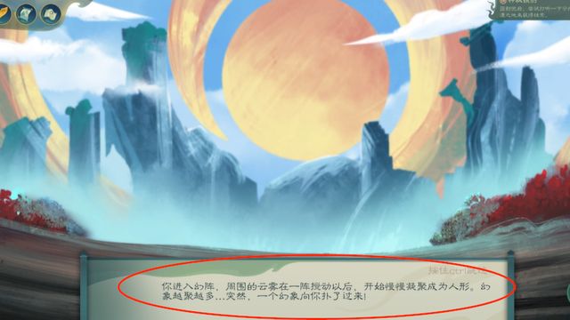 《覓長生》幻霧陣多少層？