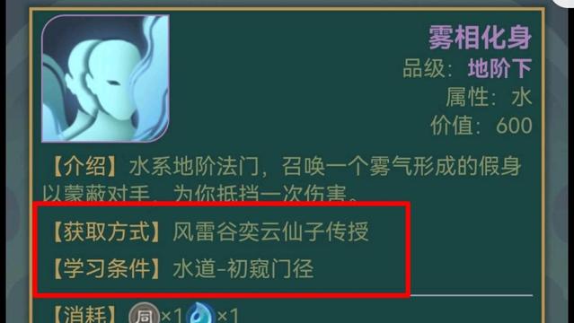 《覓長生》霧相化身怎麼獲得？