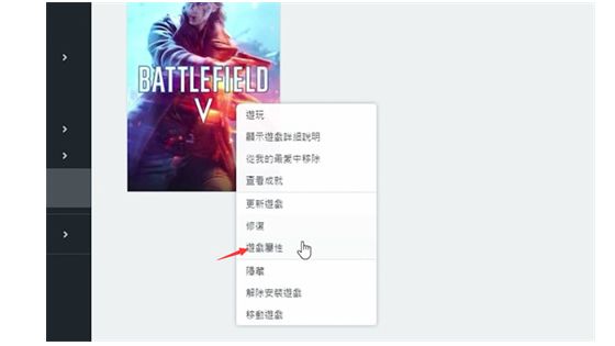 《战地风云5》EA中文怎么设？置