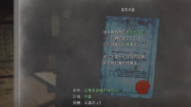 《生化危机4：重制版》生化危机4宝石大盗怎么打？