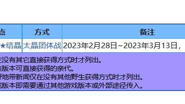 《宝可梦 朱》波荡水怎么抓？