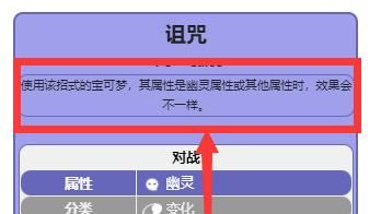 《寶可夢 朱》朱紫詛咒這個技能有什麼用？