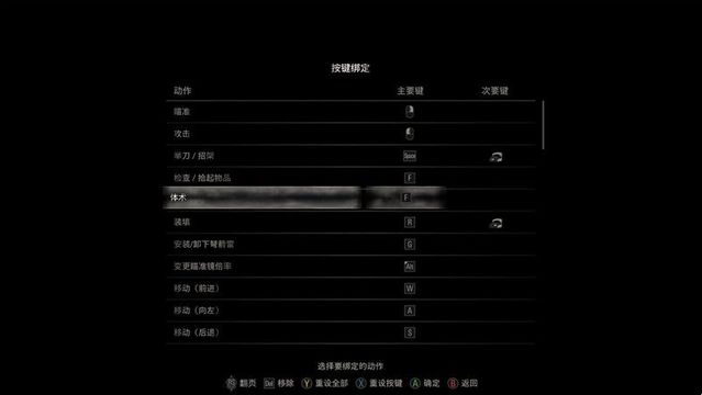 《生化危机4：重制版》生化危机4弹反按什么？