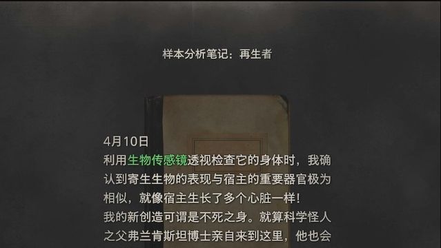 《生化危机4：重制版》指针怎么调？