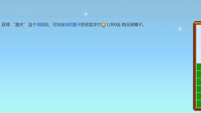 《星露穀物語》星露谷防雨帽有用嗎？