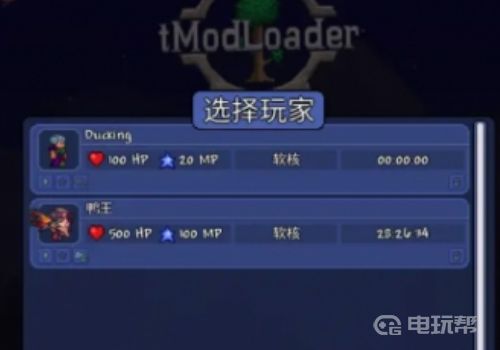 《泰拉瑞亚》灾厄mod可以联机吗？ 灾厄mod怎么进行联机