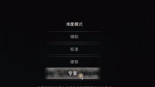 《生化危机4：重制版》专家难度区别是什么？