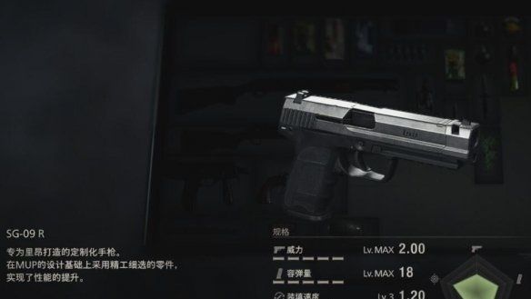 《生化危機4：重製版》武器獲得方法是什麼？