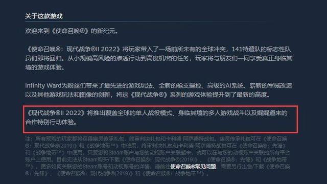 《使命召唤19：现代战争2》使命召唤19有离线版吗？