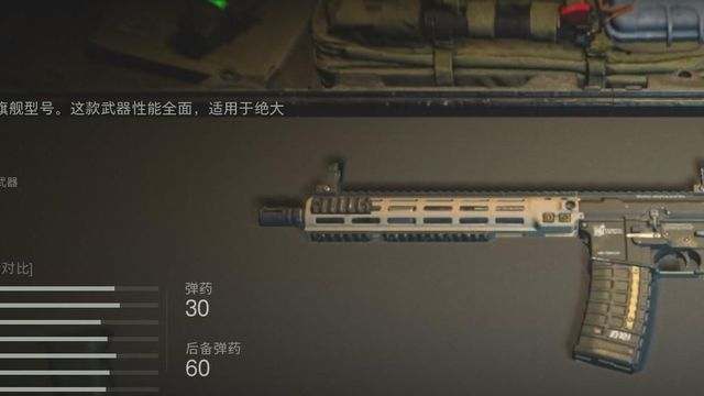 《使命召喚19：現代戰爭2》cod19第二賽季推薦武器有哪些？