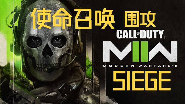 《使命召喚19：現代戰爭2》cod19第二賽季更新時間是什麼時候？