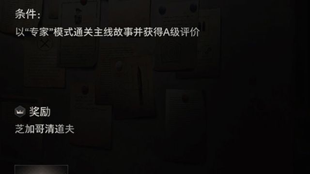 《生化危机4：重制版》打字机怎么解锁？