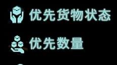 《死亡搁浅》高级配送什么时候解锁？