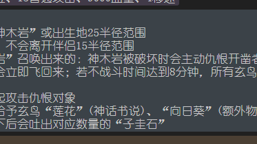 《饥荒联机版》饥荒棱镜子圭玄鸟boss怎么出？