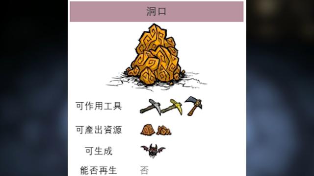 《饥荒联机版》饥荒实用的远古科技材料有哪些？