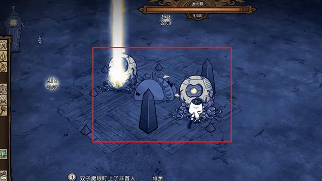 《饥荒联机版》饥荒双子魔眼先打哪个？