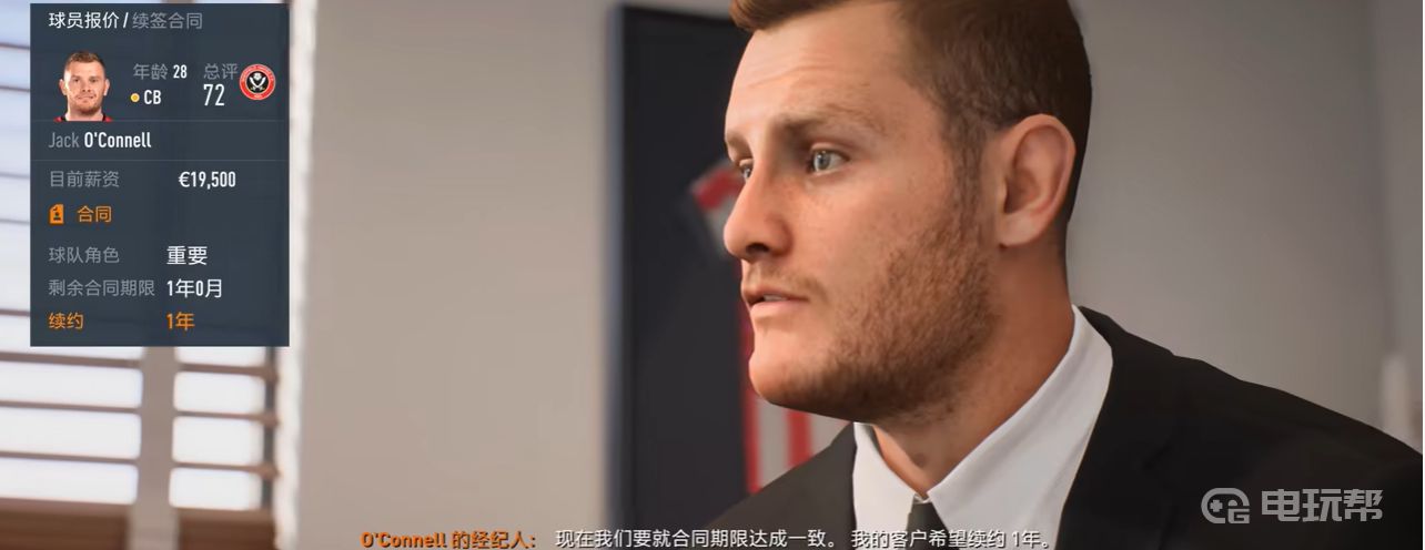 《实况足球23》FIFA 23 经理模式如何进行合同谈判技巧？谈判技巧如何降低接受的薪资范围