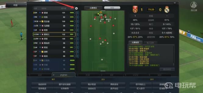 《实况足球23》fifa23 经理模式如何看球员潜力？ 球员参数潜力经理模式如何看