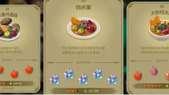 《塞爾達傳說：王國之淚》王國之淚怎麼做料理？