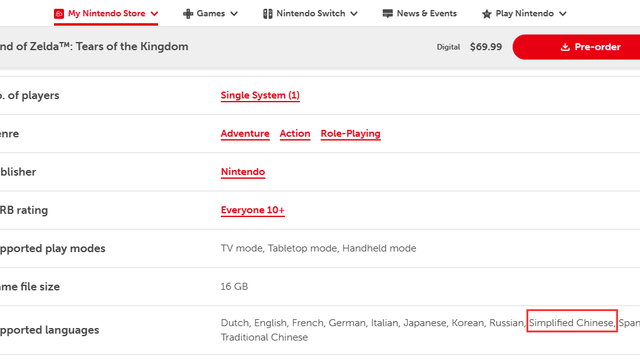 《塞爾達傳說：王國之淚》王國之淚歐美版有簡體中文嗎？