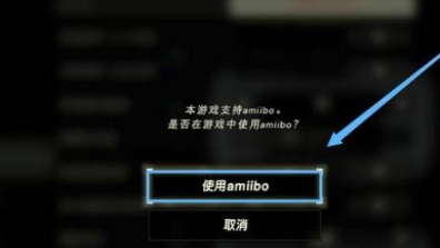 《塞尔达传说：王国之泪》amiibo会被ban吗？