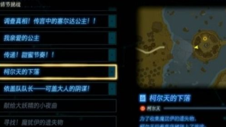 《塞尔达传说：王国之泪》王国之泪精灵服怎么换？