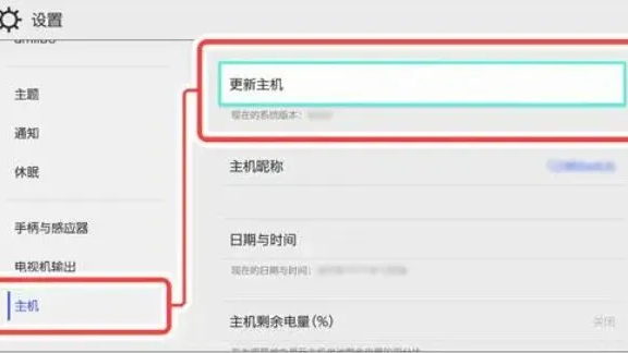 《塞尔达传说：王国之泪》闪退是什么原因？