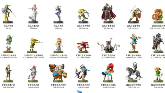 《塞爾達傳說：王國之淚》王國之淚amiibo有多少個？