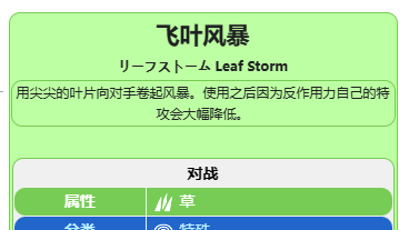 《寶可夢 朱》朱紫蘭螳花怎麼學飛葉風暴？