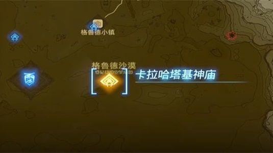 《塞爾達傳說：王國之淚》王國之淚地底boss寶箱在哪？