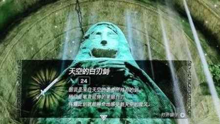 《塞爾達傳說：王國之淚》王國之淚天空的白刃劍會刷新嗎？