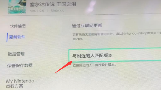 《塞尔达传说：王国之泪》王国之泪怎么降级？