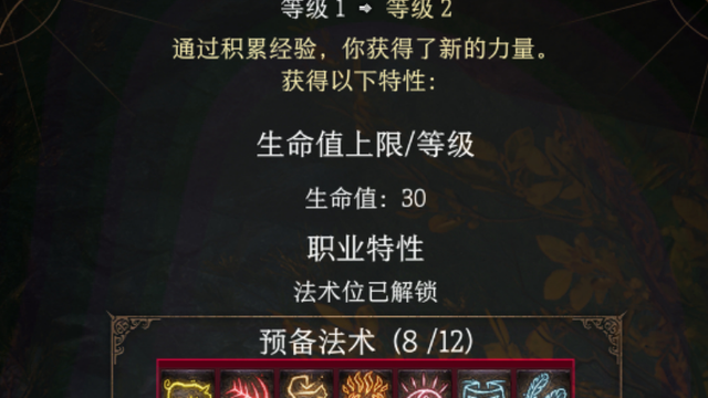 《博德之門3》起始屬性怎麼修改好？