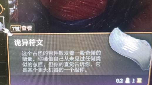 《博德之门3》诡异符文有什么用？