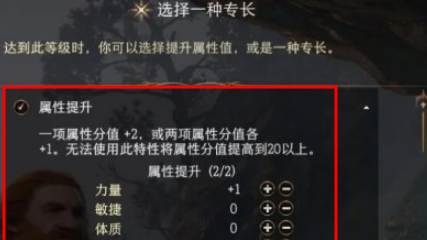 《博德之门3》牧师专长选什么？