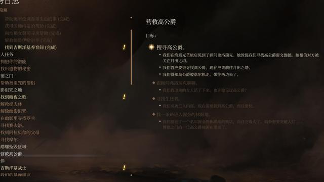 《博德之门3》雷文伽德公爵在哪？