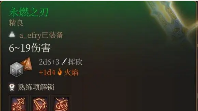 《博德之门3》巨武器指的是什么？