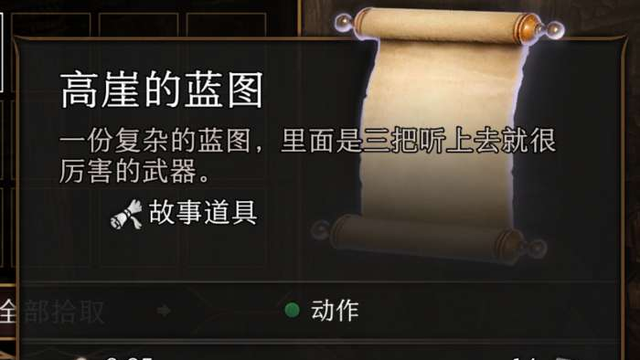 《博德之門3》輕語武器怎麼獲得？