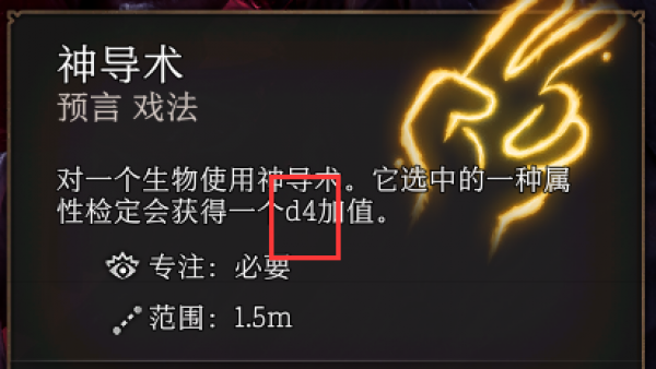 《博德之門3》的d是什麼意思？