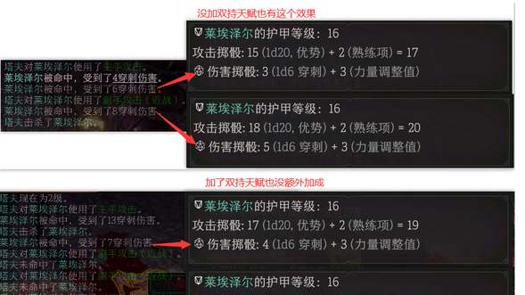 《博德之门3》战士用双手武器还是单手？