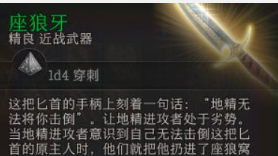 《博德之门3》武器种类有哪些？