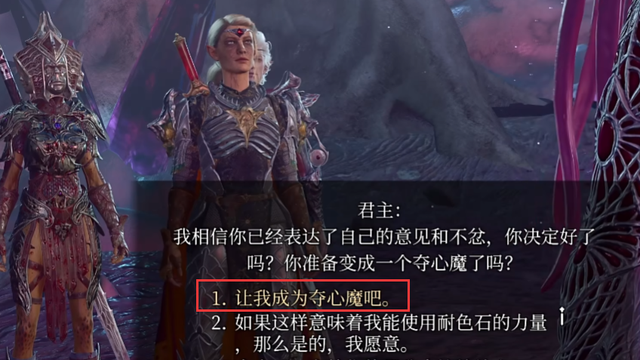 《博德之门3》要进化成夺心魔吗？