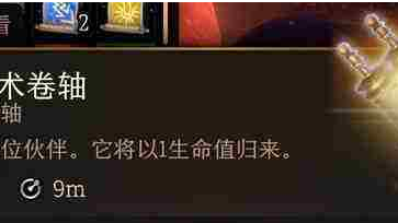 《博德之門3》屍體只能復活一次嗎？