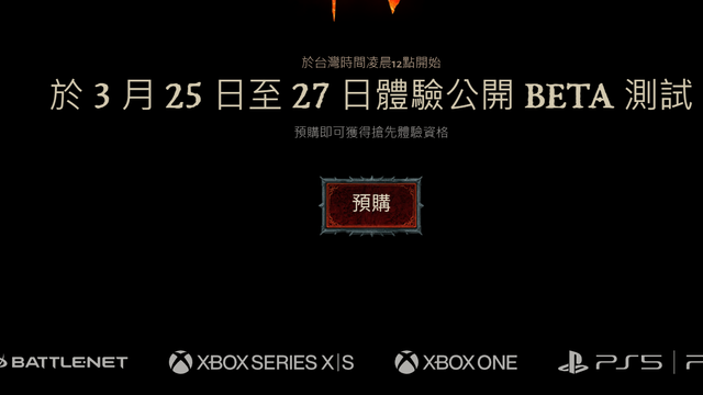 《暗黑破坏神4》会上switch吗？