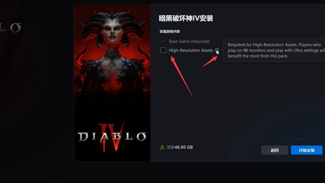 《暗黑破坏神4》暗黑4需要下载高画质素材吗？