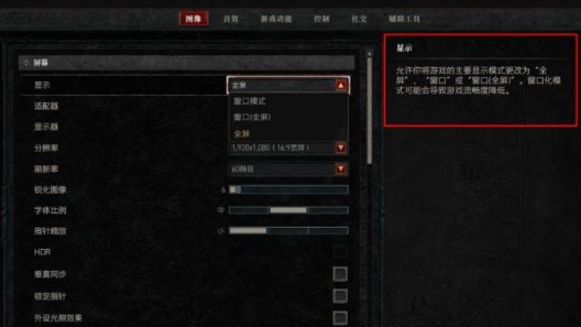 《暗黑破壞神4》暗黑4不能全屏嗎？